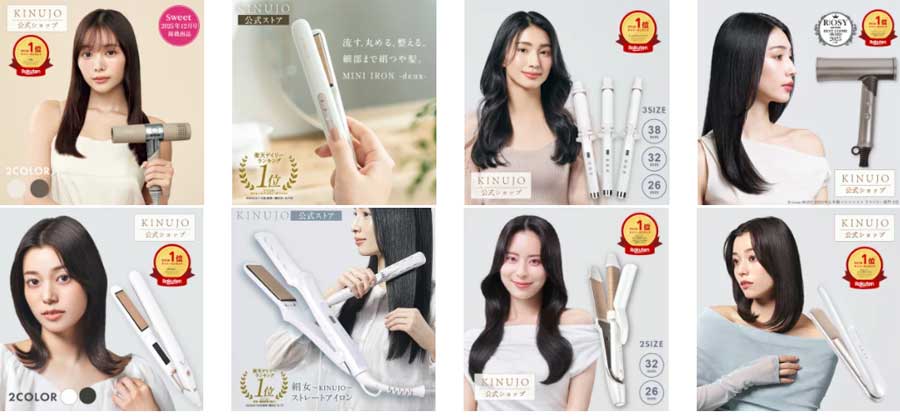 KINUJOモデル別口コミ・違いを徹底比較